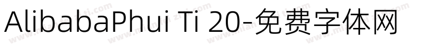 AlibabaPhui Ti 20字体转换